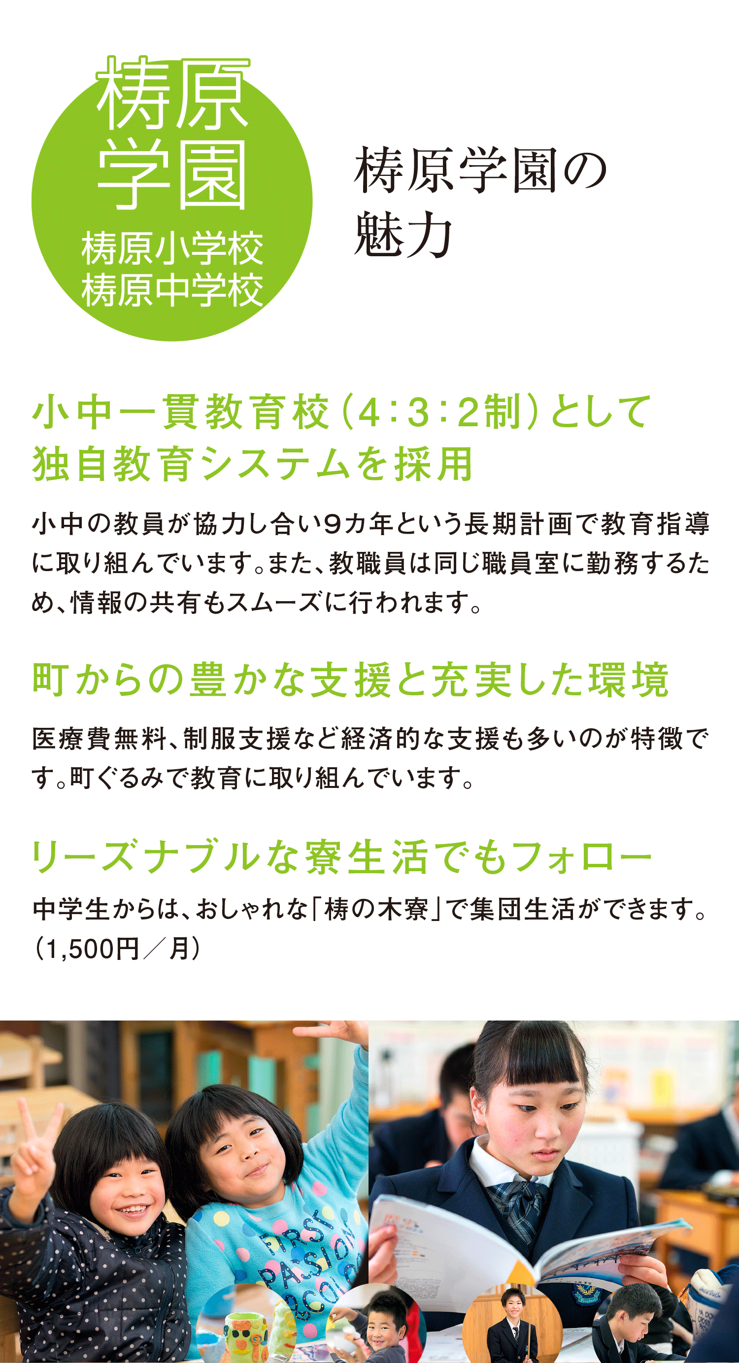 梼原学園